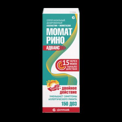 Момат Рино Адванс, 140 мкг+50 мкг/доза, 150 доз, спрей назальный дозированный, 1 шт.