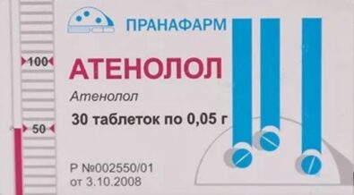 Атенолол, 50 мг, таблетки, 30 шт.