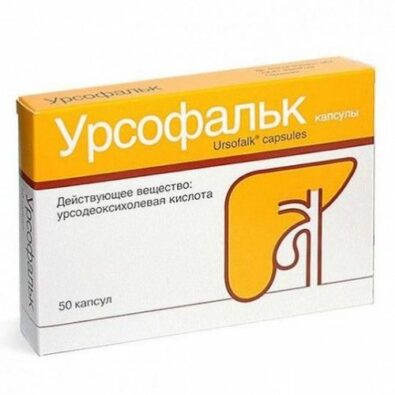 Урсофальк, 250 мг, капсулы, 50 шт.