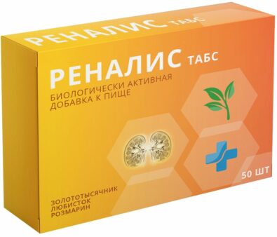 Реналис табс, Таблетки, 50 шт.