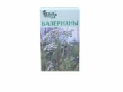 Валерианы корневища с корнями, сырье растительное измельченное, 50 г, 1 шт.