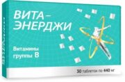 Вита-Энерджи Витамины группы B, 440 мг, таблетки, 30 шт.