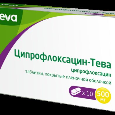 Ципрофлоксацин-Тева, 500 мг, таблетки, покрытые пленочной оболочкой, 10 шт.