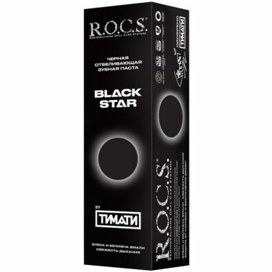 ROCS Зубная паста Black star черная отбеливающая, без фтора, 74 г, 1 шт.