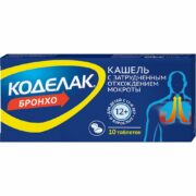 Коделак Бронхо, 20 мг+30 мг+10 мг+ 200 мг, таблетки, от кашля, 10 шт.