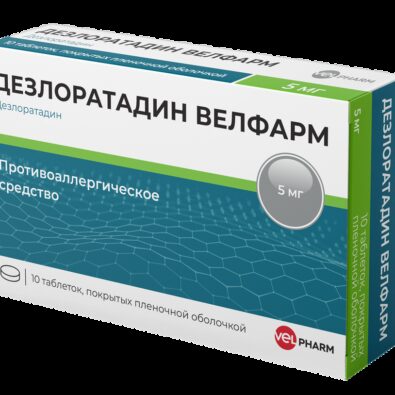 Дезлоратадин Велфарм, 5 мг, таблетки, покрытые пленочной оболочкой, 10 шт.