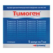 Тимоген, 100 мкг/мл, раствор для внутримышечного введения, 1 мл, 5 шт.