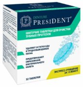 PresiDent Denture таблетки для очистки протезов, таблетки шипучие, 32 шт.