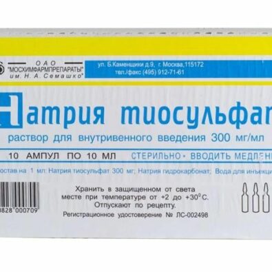 Натрия тиосульфат, 300 мг/мл, раствор для внутривенного введения, 10 мл, 10 шт.