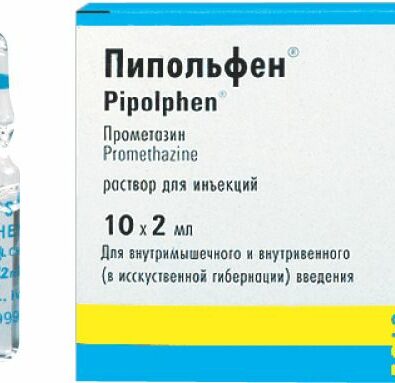 Пипольфен, 50 мг/2 мл, раствор для внутривенного и внутримышечного введения, 2 мл, 10 шт.