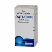 Офтаквикс, 0.5%, капли глазные, 5 мл, 1 шт.