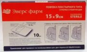 Повязка пластырного типа стерильная, 15 х 9 см, повязка, с суперадсорбентом, 10 шт.