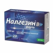 Налгезин форте, 550 мг, таблетки, покрытые пленочной оболочкой, 20 шт.