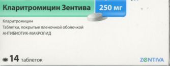 Кларитромицин Зентива, 250 мг, таблетки, покрытые пленочной оболочкой, 14 шт.