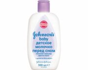 Johnson’s baby Молочко детское Перед сном, молочко, Перед сном с лавандой, 300 мл, 1 шт.