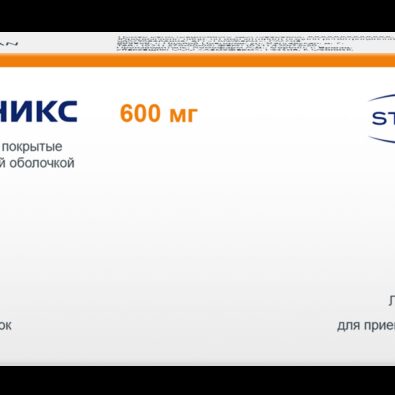 Зеникс, 600 мг, таблетки, покрытые пленочной оболочкой, 10 шт.