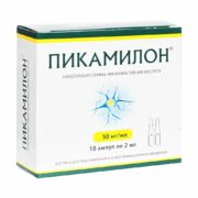 Пикамилон, 50 мг/мл, раствор для внутривенного и внутримышечного введения, 2 мл, 10 шт.