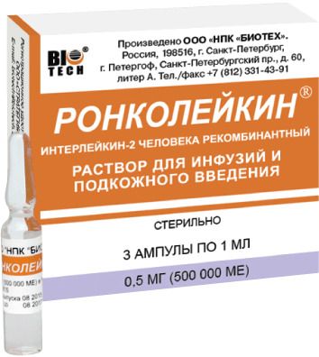 Ронколейкин, 0.5 мг/мл, раствор для инфузий и подкожного введения, 1 мл, 3 шт.