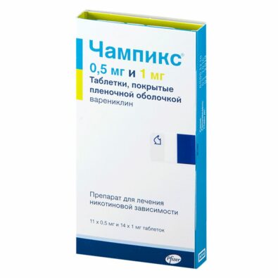 Чампикс, 1мг + 0,5мг, таблетки, покрытые пленочной оболочкой, набор таблеток: 1мг N14 и 0,5мг N11, 25 шт.