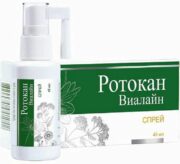 Ротокан Виалайн спрей, 45 мл, 1 шт.