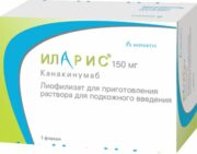 Иларис, 150 мг, лиофилизат для приготовления раствора для подкожного введения, 6 мл, 1 шт.