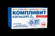 Компливит кальций Д3, 500мг+200МЕ, таблетки жевательные, с апельсиновым вкусом, 120 шт.