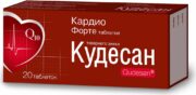 Кудесан Кардио Форте, таблетки, 20 шт.