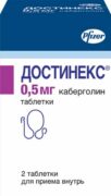 Достинекс, 0.5 мг, таблетки, 2 шт.