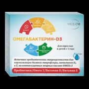 Омегабактерин D3, капли для приема внутрь, 5 мл, 1 шт.