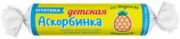 Аскорбинка детская кислота аскорбиновая с сахаром, 2.9 г, таблетки, со вкусом или ароматом ананаса, 10 шт.