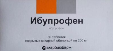 Ибупрофен, 200 мг, таблетки, покрытые сахарной оболочкой, 50 шт.