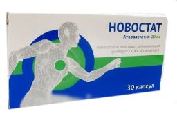 Новостат, 20 мг, капсулы, 30 шт.