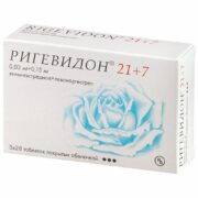 Ригевидон 21+7, 30 мкг+150 мкг, таблетки в комплекте, 84 шт.