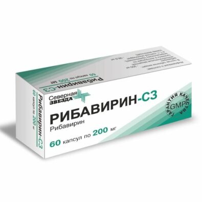 Рибавирин-СЗ, 200 мг, капсулы, 60 шт.