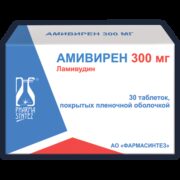 Амивирен, 300 мг, таблетки, покрытые пленочной оболочкой, 30 шт.