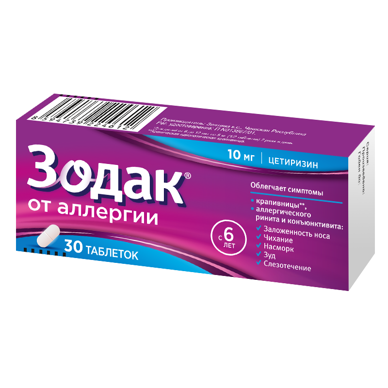 Зодак таблетки 10 мг 10 шт.. Таблетки от аллергии 10 мг. Зодак от аллергии. Препараты от аллергического чихания.
