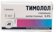 Тимолол, 0.5%, капли глазные, 5 мл, 1 шт.