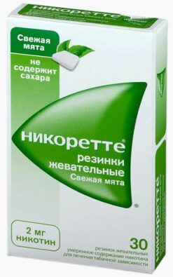 Никоретте, 2 мг, жевательная резинка (свежая мята), 30 шт.