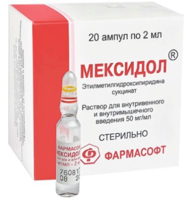 Мексидол, 50 мг/мл, раствор для внутривенного и внутримышечного введения, 2 мл, 20 шт.