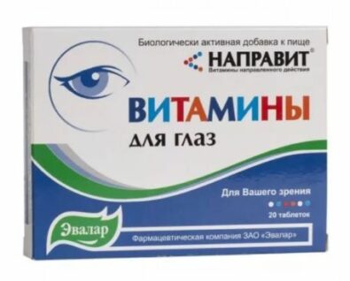 Направит Витамины для глаз, 0.5 г, таблетки, 20 шт.