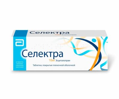 Селектра, 10 мг, таблетки, покрытые пленочной оболочкой, 28 шт.