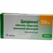 Ципринол, 250 мг, таблетки, покрытые пленочной оболочкой, 10 шт.