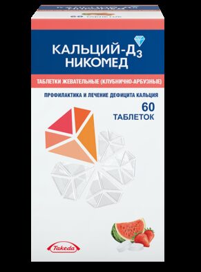 Кальций-Д3 Никомед, 500 мг+200 МЕ, таблетки жевательные, с клубнично-арбузным вкусом, 60 шт.