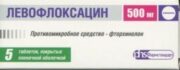 Левофлоксацин, 500 мг, таблетки, покрытые пленочной оболочкой, 5 шт.