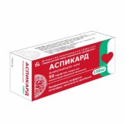 Аспикард, 150 мг, таблетки, покрытые кишечнорастворимой пленочной оболочкой, 50 шт.