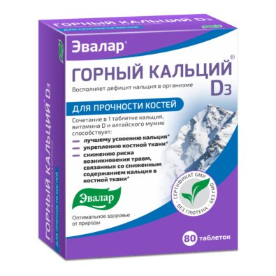 Горный кальций-D3, 0.84 г, таблетки, 80 шт.