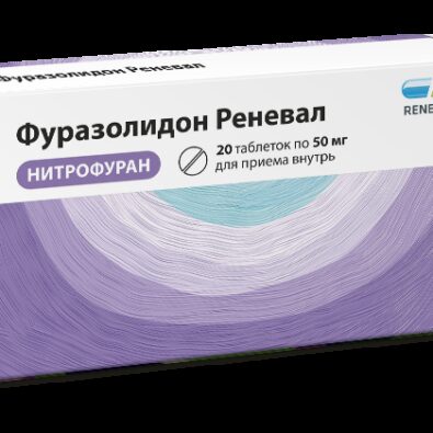 Фуразолидон Реневал, 50 мг, таблетки, 20 шт.