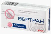 Вертран, 24 мг, таблетки, 60 шт.