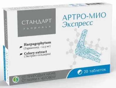 Артро-мио Экспресс Стандарт здоровья, Таблетки, 20 шт.