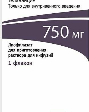 Вибатив, 750 мг, лиофилизат для приготовления раствора для инфузий, 1 шт.